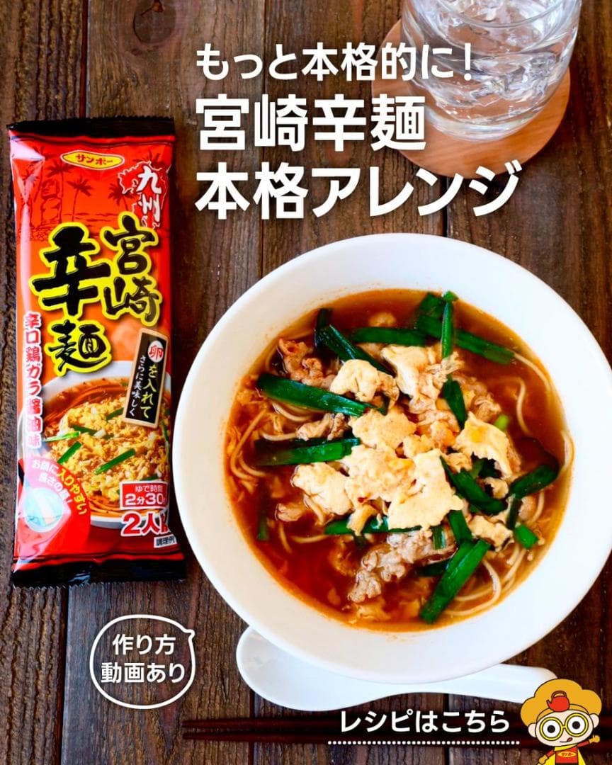新発売　2箱買い120食分　１食分￥91　棒状 九州宮崎辛麺　全国送料無料
