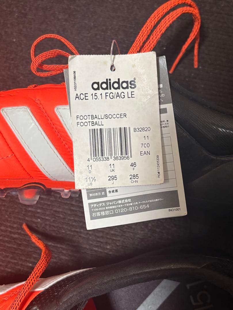 【新品/廃盤】アディダス エース 15.1 FG/AG LE 29.5cm