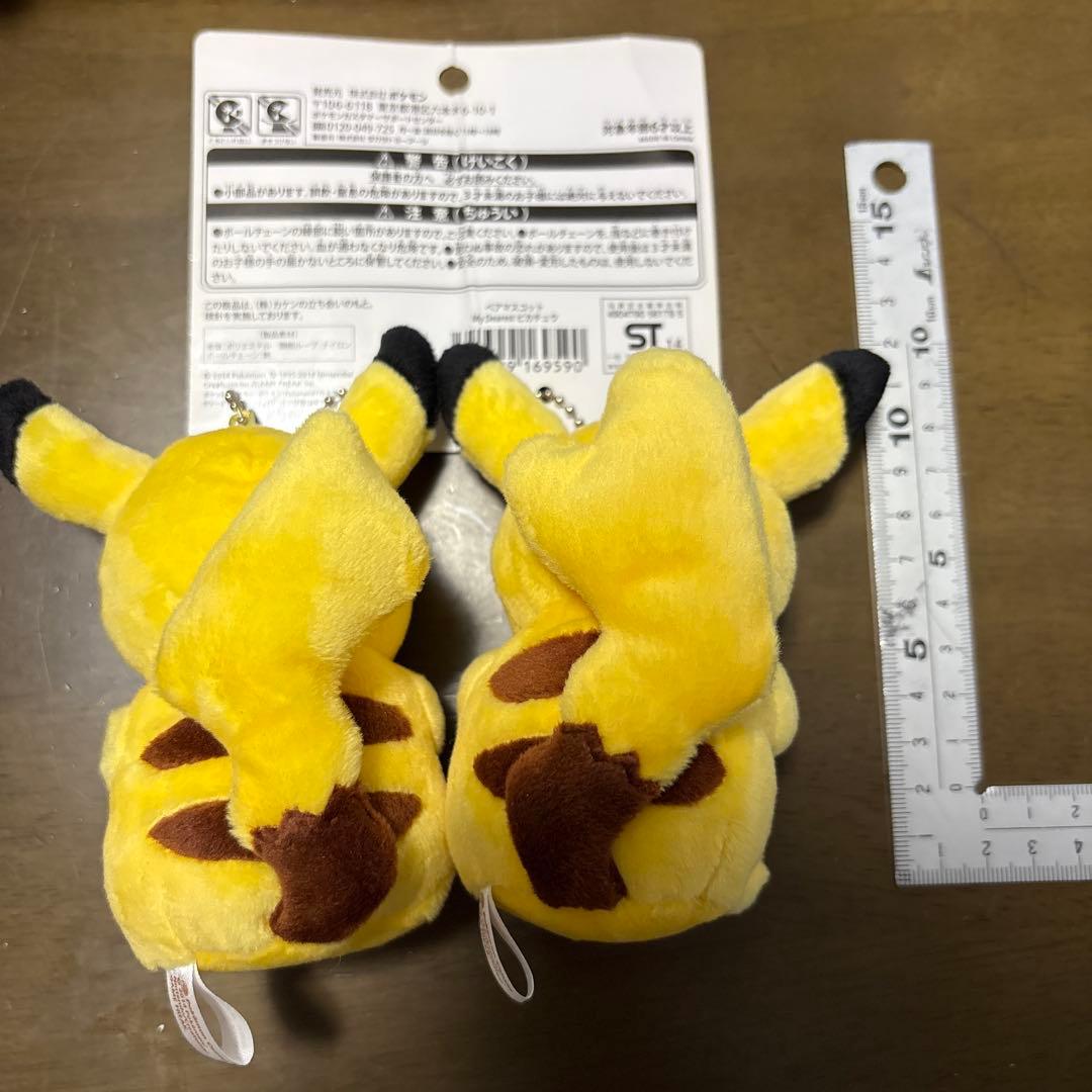 ポケモン ピカチュウ ぬいぐるみ 2体セット