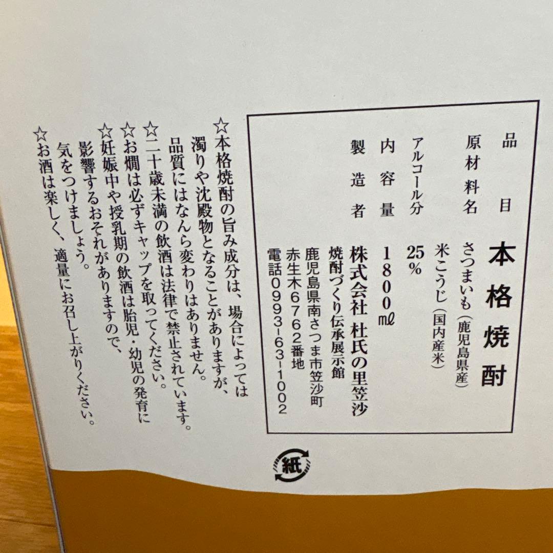 幻の焼酎⭐︎一どん⭐︎3本セット　今年当選購入本格焼酎 1800ml さつまいも使用