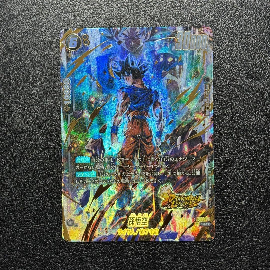 孫悟空 SR★ FS09-07 パラレル フュージョンワールド