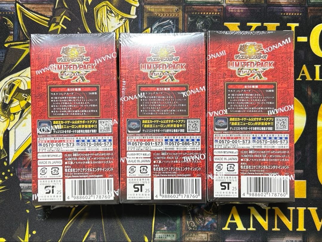 遊戯王 LIMITED PACK オシリスレッド シュリンク付き 3BOX