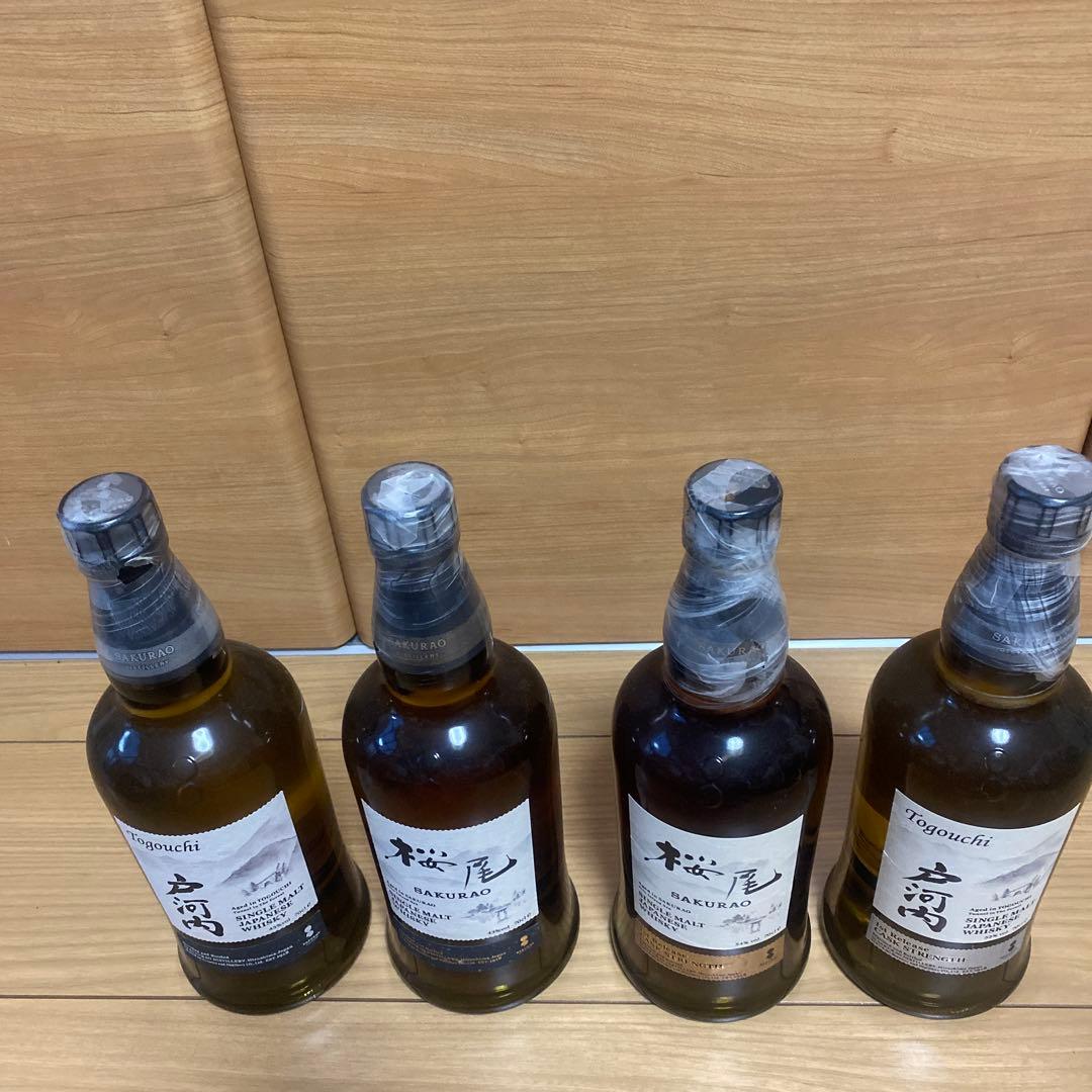 桜尾、戸河内シングルモルト２本　桜尾、戸河内1st release２本