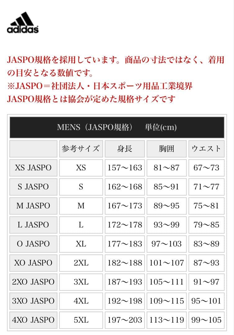 【激レア】【新品】アディダス レアル マドリード 長袖ユニフォーム 2XO