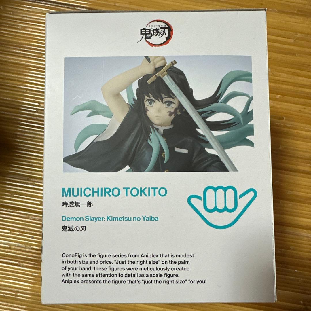 鬼滅の刃 ConoFig 時透無一郎 フィギュア
