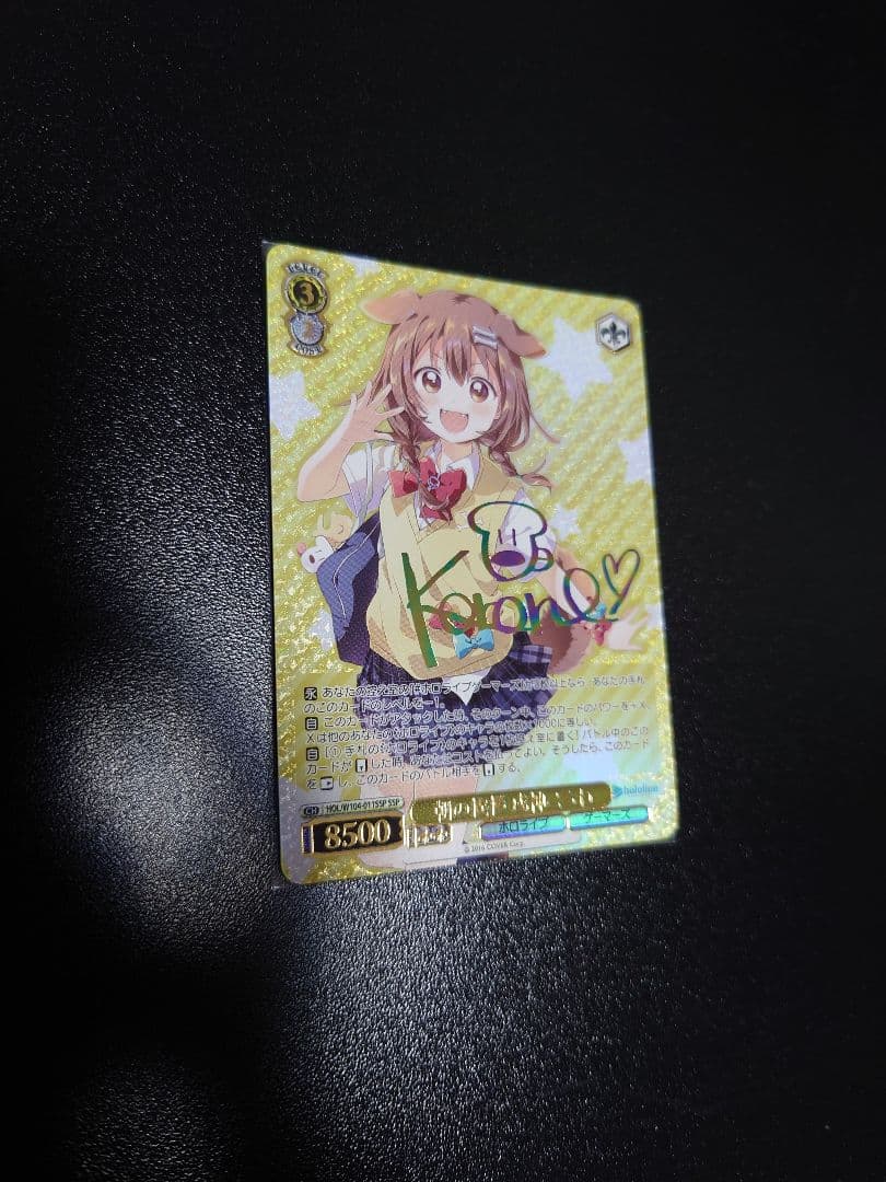 ヴァイスシュヴァルツ　ホロライブ　戌神ころね　朝の挨拶 SSP　初期キズあり