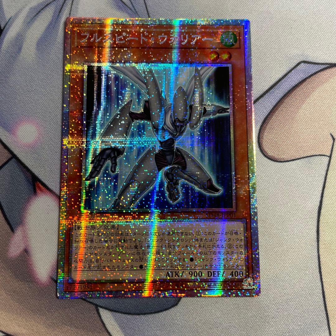 フルスピードウォリアー　プリズマティックシークレット　プリシク　アジア