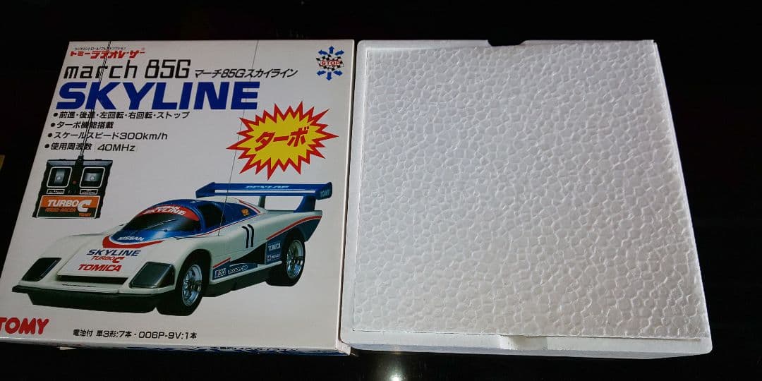 トミーラジオレーサーマーチ85Gスカイラインターボ