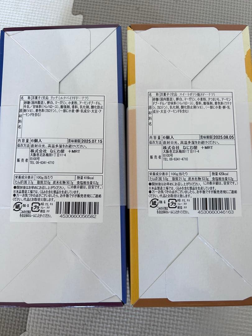 神州一味噌　スープはるさめ　計８箱　まとめ売り