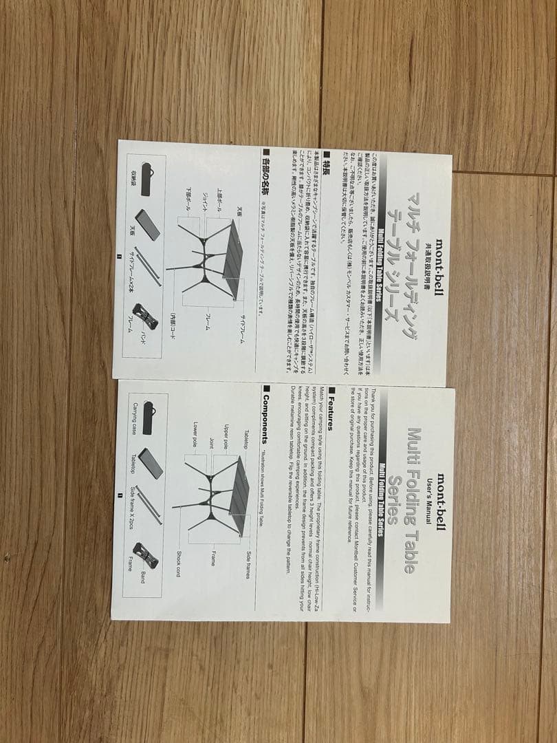 モンベル® マルチフォールディングテーブル ワイド　下段ボードあり