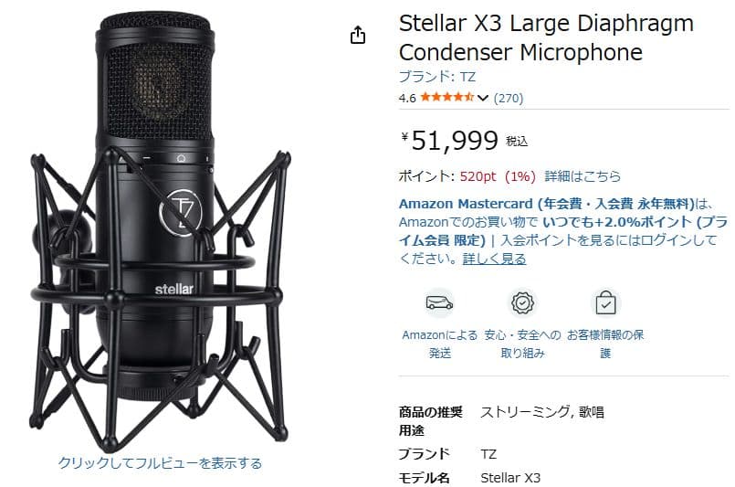 Tech Zone Audio stellar X3 コンデンサーマイク
