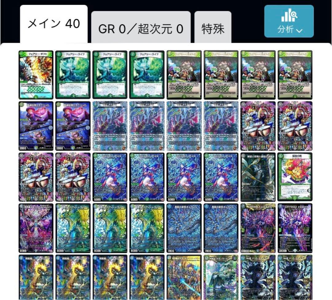 デュエマ　引退品　デッキセット