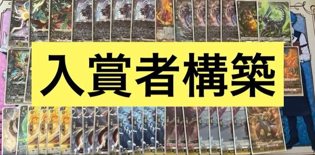 【最終値引】ヴァンガード ドラゴンエンパイア　喧嘩屋　ビッグバンナックル　デッキ