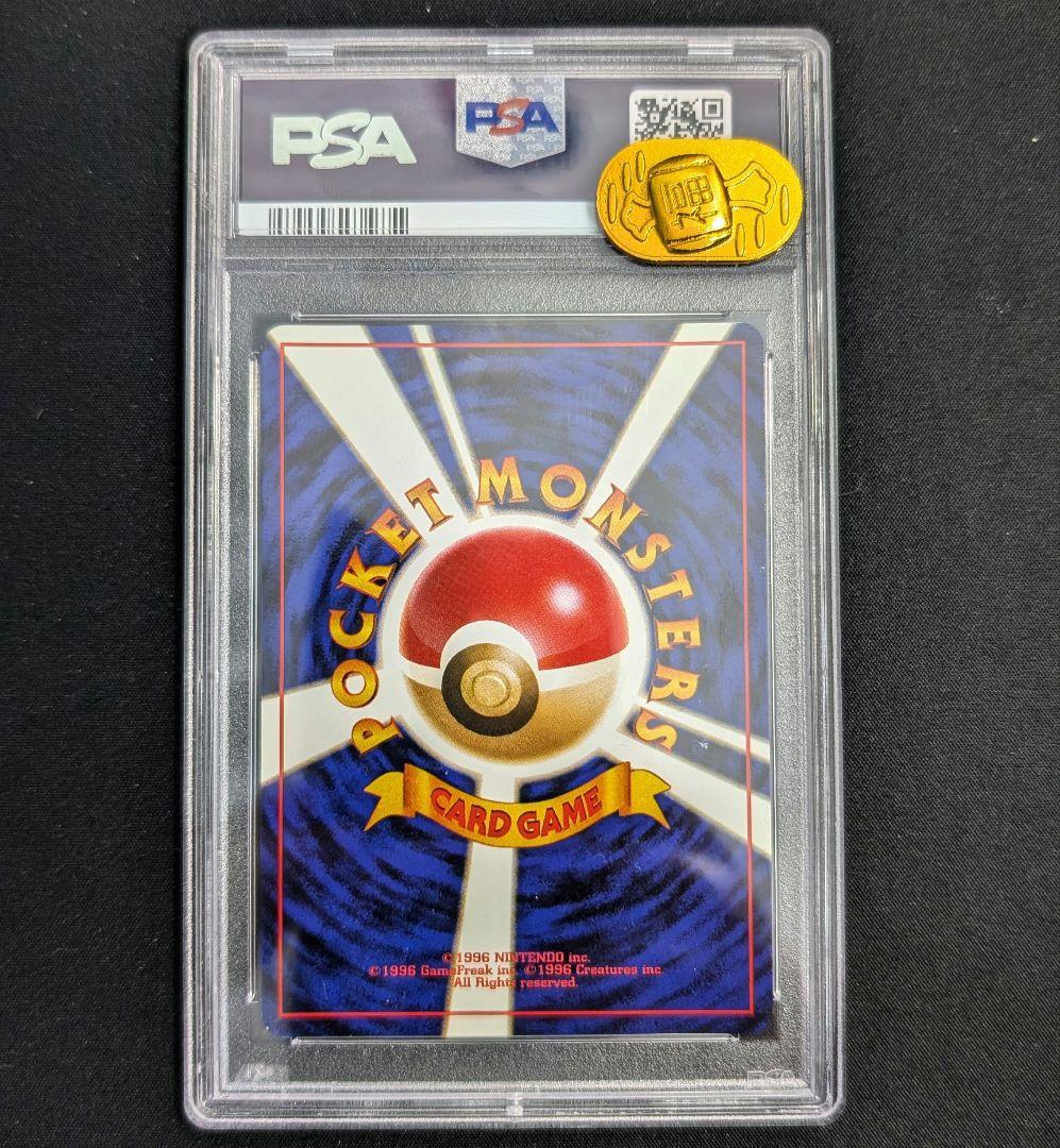 1996年 ミュウツー　ホロ　psa8 旧裏