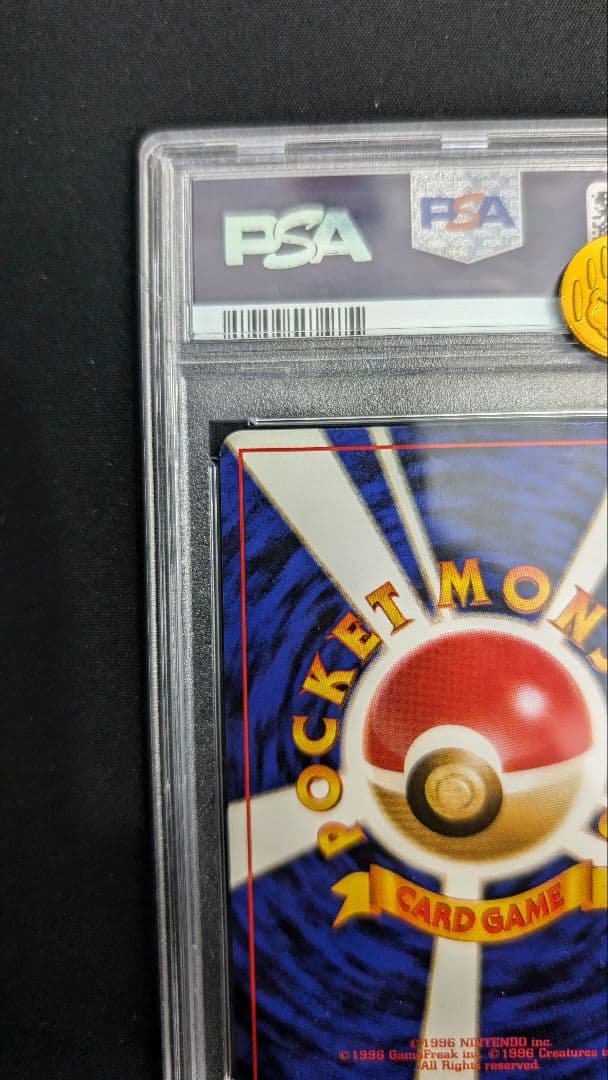 1996年 ミュウツー　ホロ　psa8 旧裏