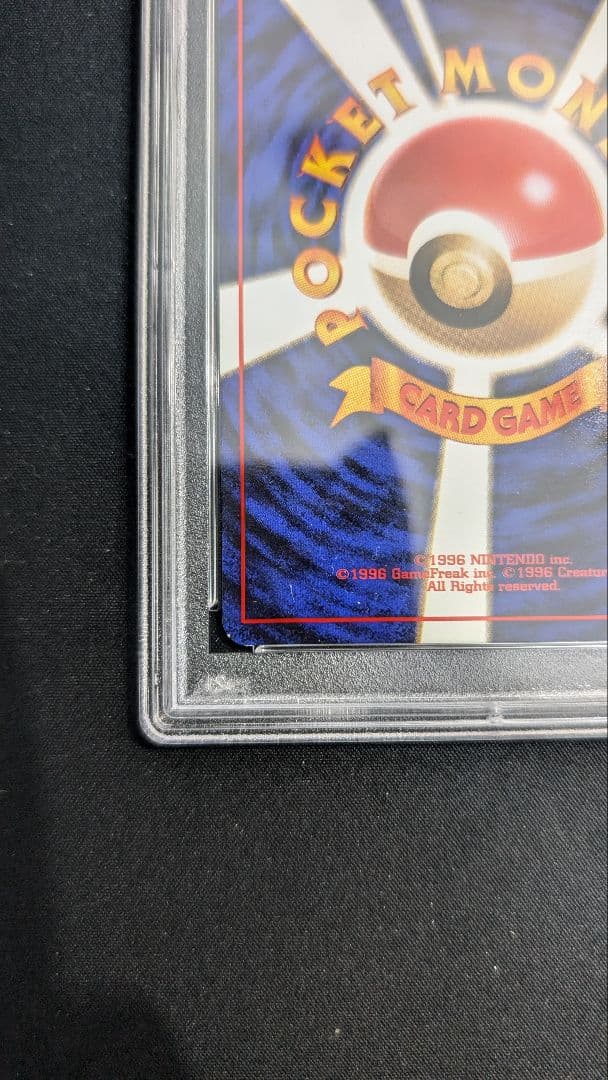 1996年 ミュウツー　ホロ　psa8 旧裏