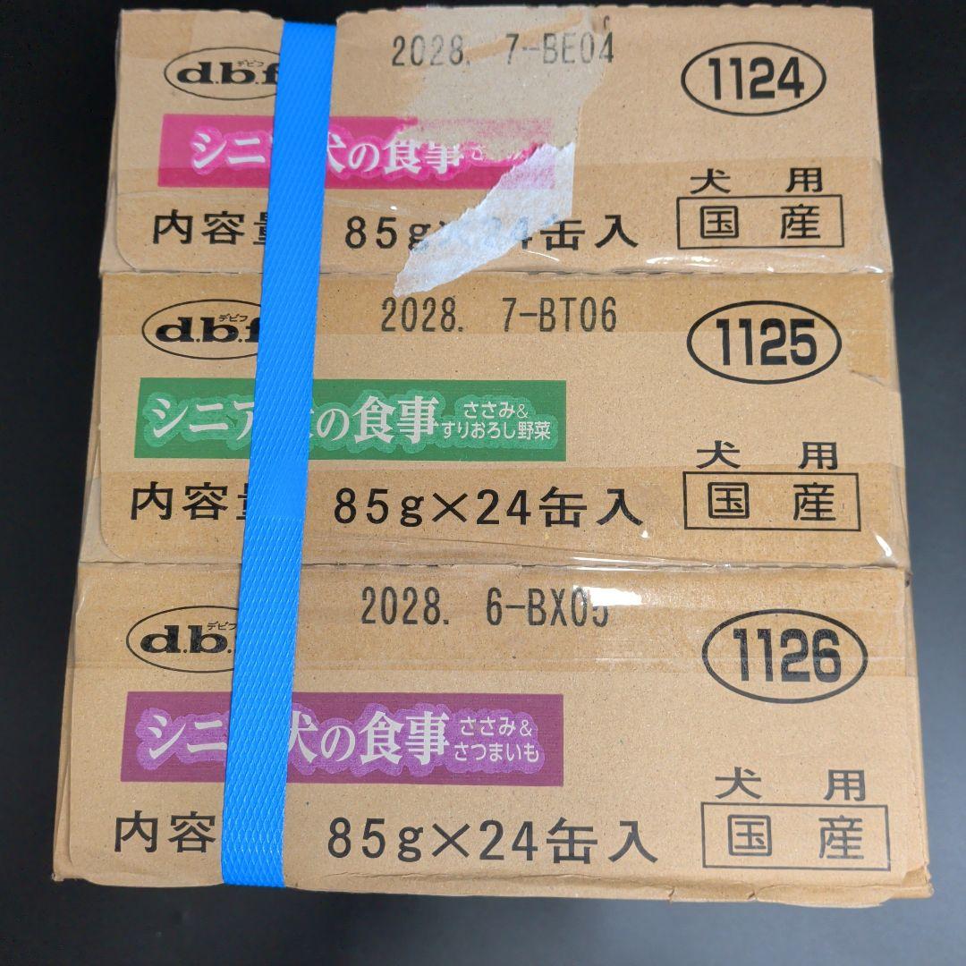 デビフ　24×3 = 72缶　シニア　缶詰　ウェットフード
