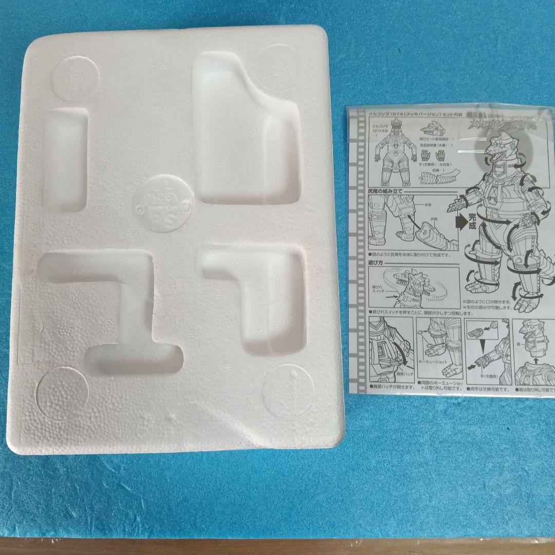 メカゴジラ1974超合金メッキバージョン GD-56M