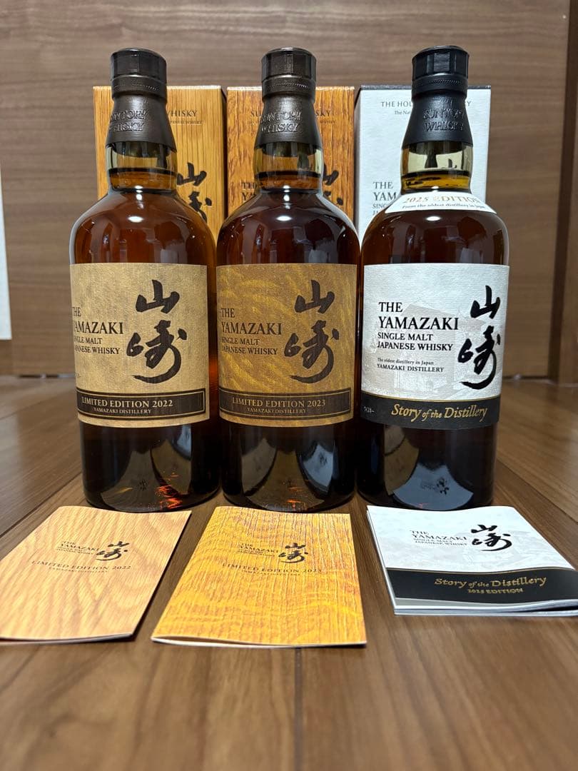 サントリー　山崎リミテッドエディションセット