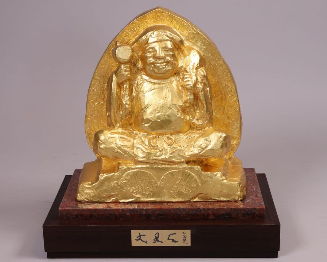 北村西望原型 大黒天尊像 定価48万円 ブロンズ 本金箔仕上 置物【MB200】