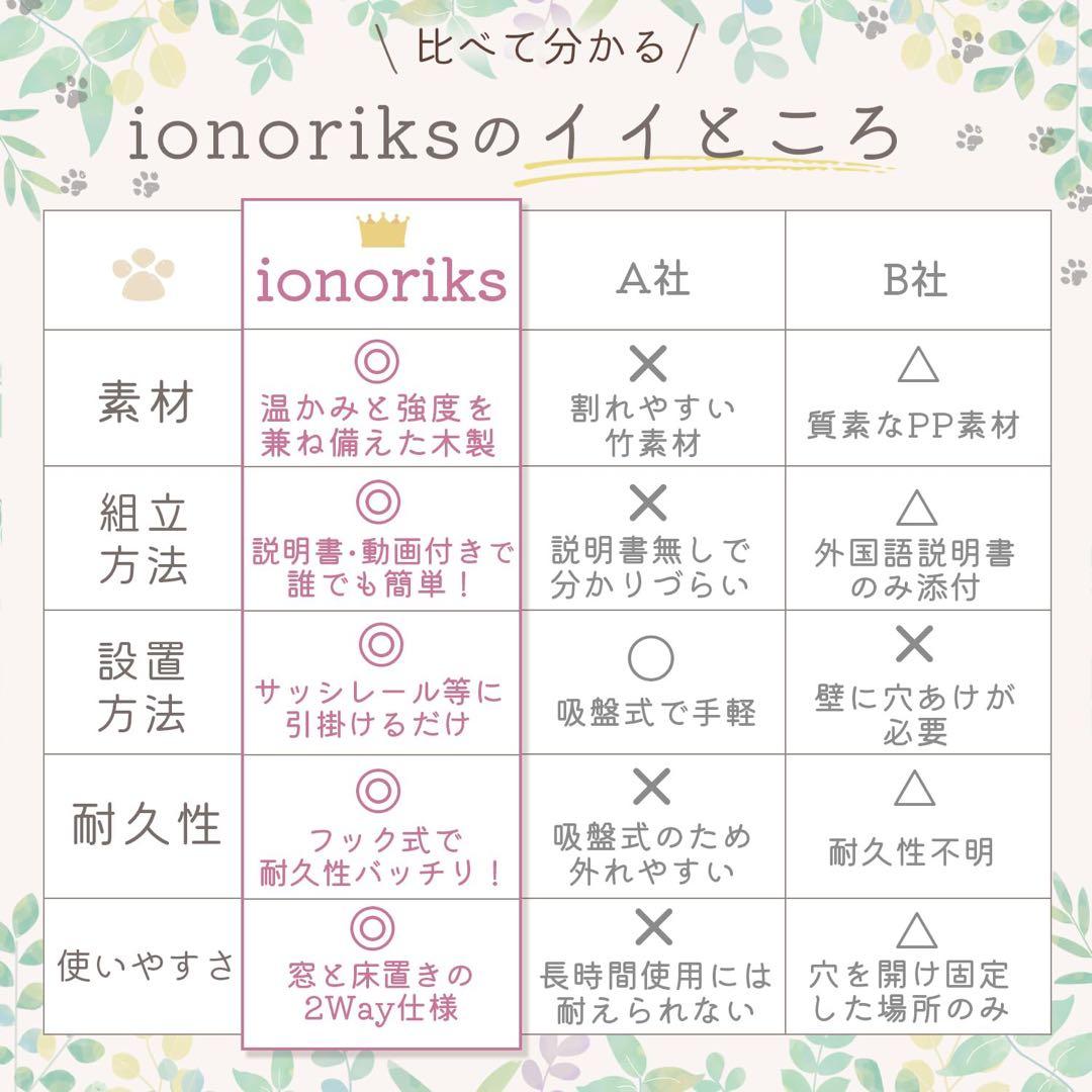 ionoriks ２wayねこハンモック 猫ベッド 窓かけ床置き 木製