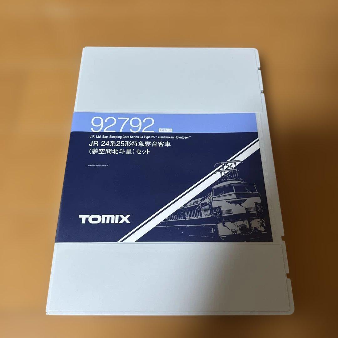 【TOMIX】 JR 24系25形特急寝台客車（夢空間北斗星）セット