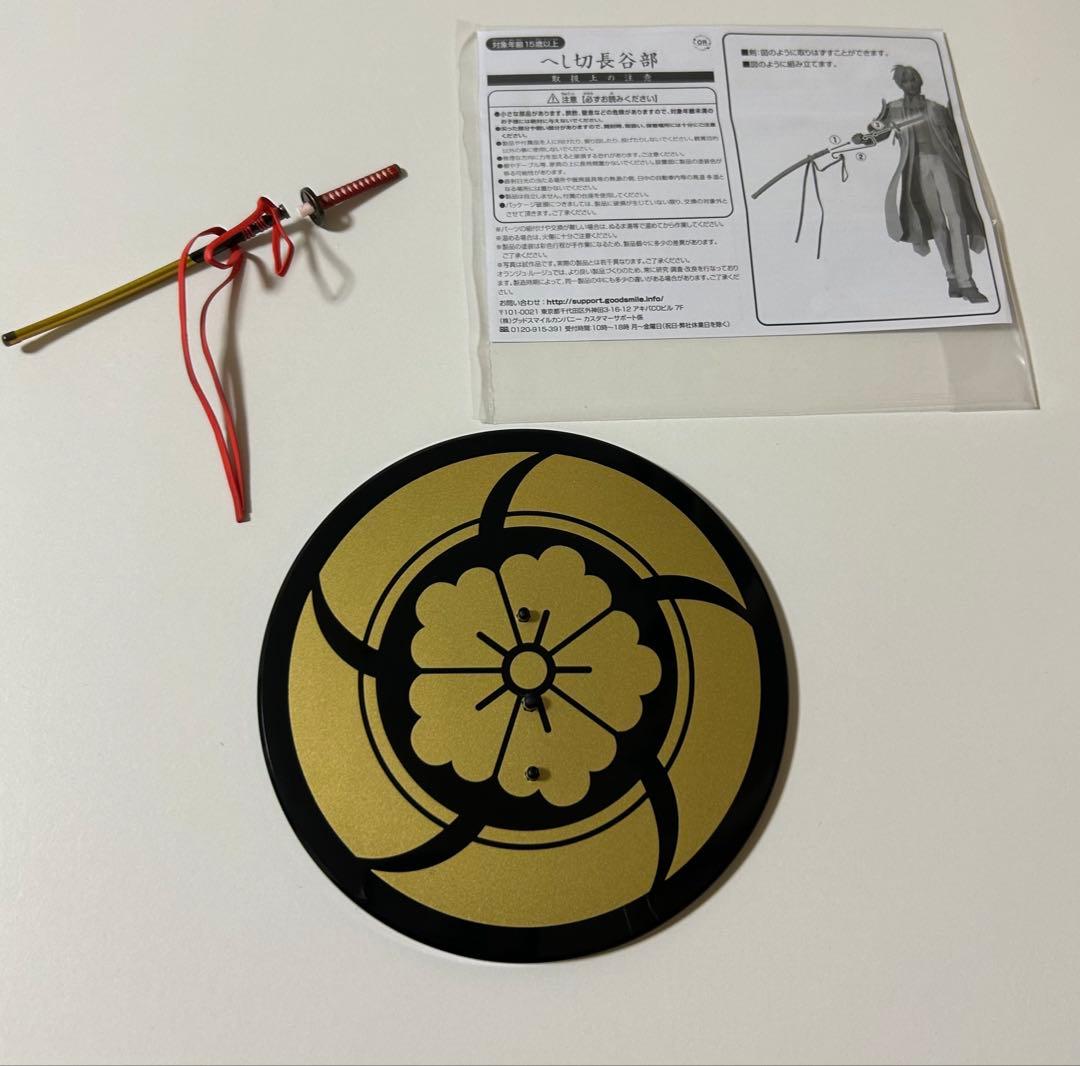 刀剣乱舞　へし切長谷部　フィギュア　1/8 スケール