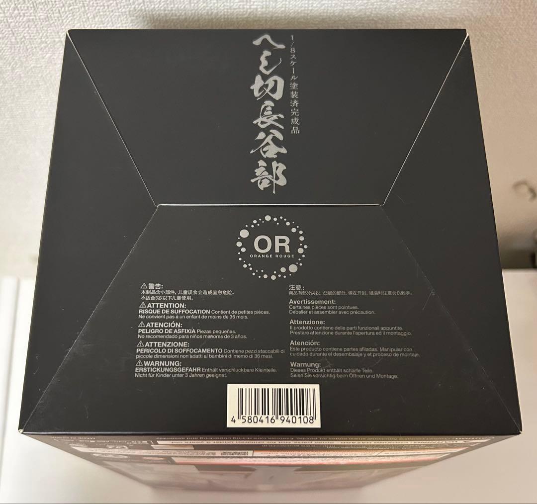 刀剣乱舞　へし切長谷部　フィギュア　1/8 スケール