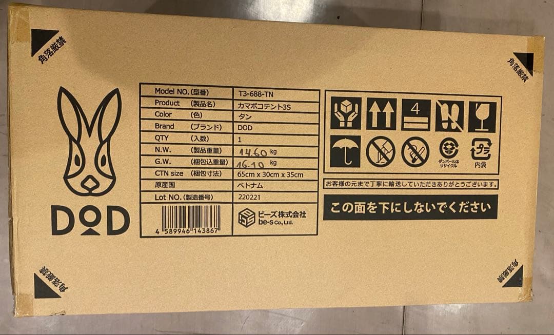 【新品・未使用】カマボコテント3S タン