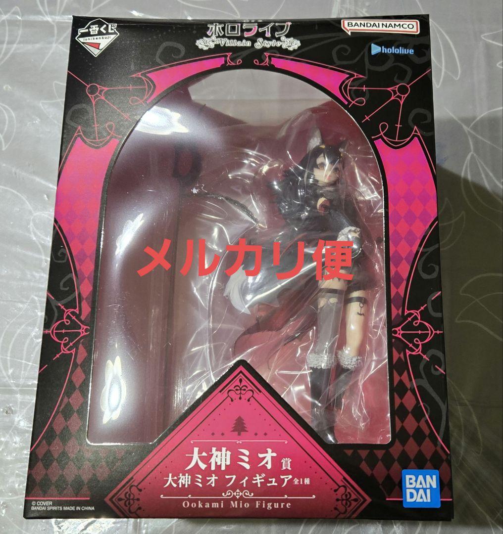 ホロライブ一番くじ　大神ミオ