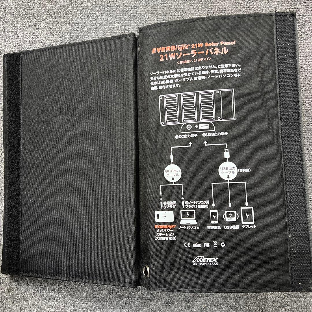 68 メガパワーステーション・ソーラーパネル特別セットと携帯トイレ袋まとめ売る