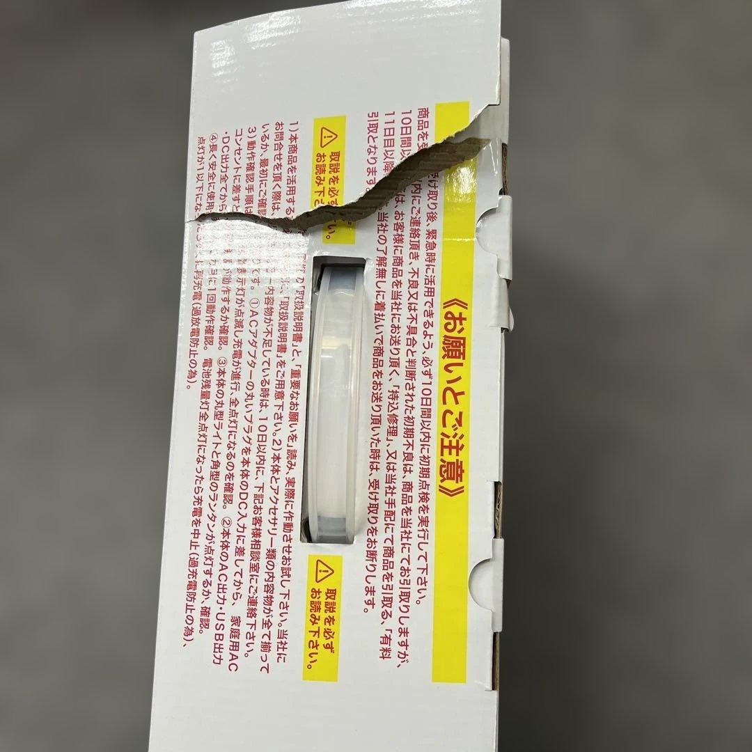 68 メガパワーステーション・ソーラーパネル特別セットと携帯トイレ袋まとめ売る