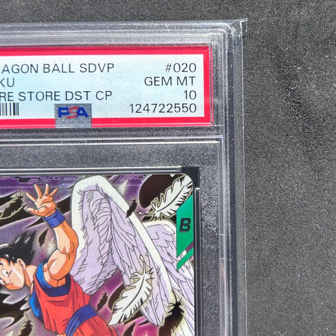 孫悟空 SDVP-020 悟空の想い ドラゴンボール ダイバーズ　PSA10