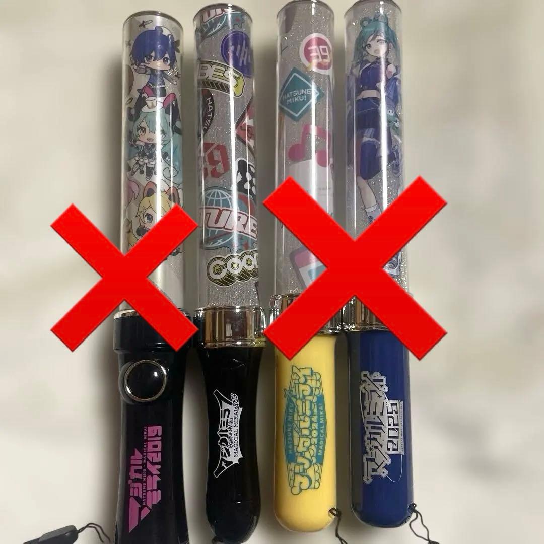 マジカルミライ ペンライト 2019 2023 2024 2025