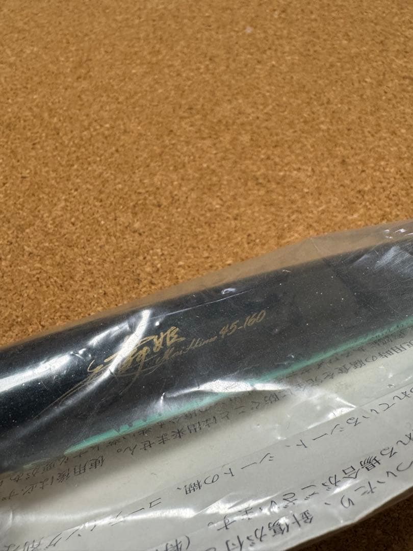 カーペンター 舞姫 45-160