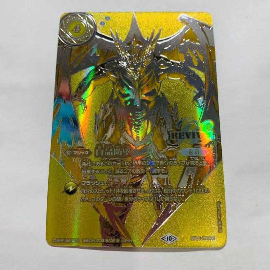 最安値　白晶防壁（金）×2