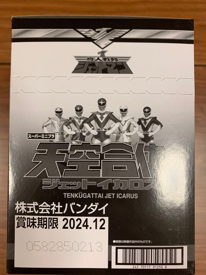 SMP 無敵ロボ トライダーG7・ジェットマン 4点セット 新品未開封品