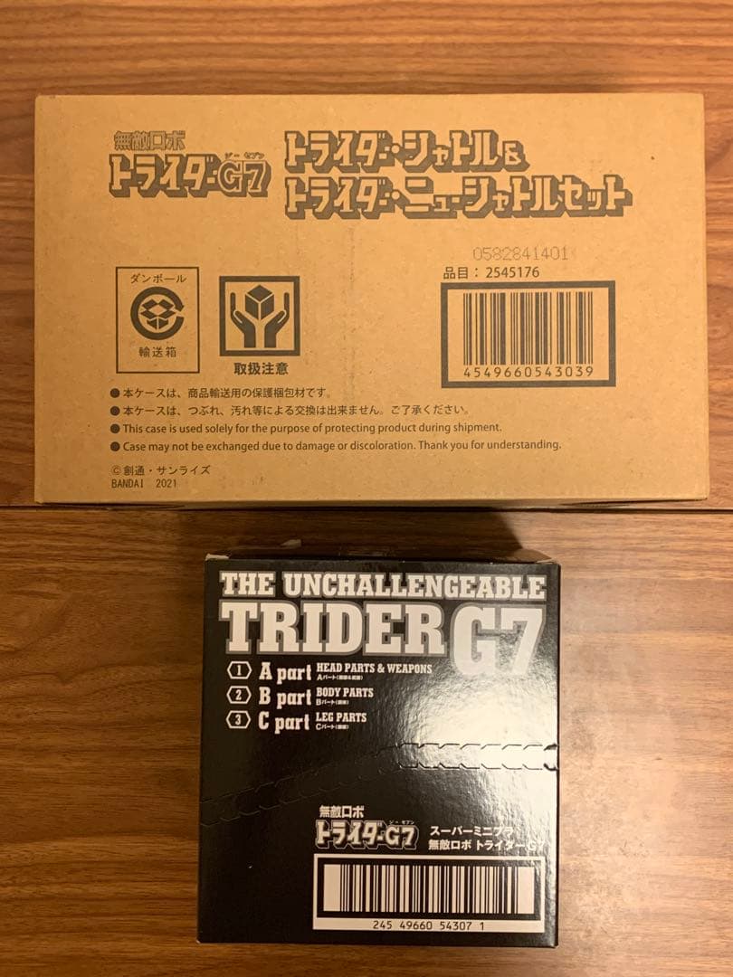 SMP 無敵ロボ トライダーG7・ジェットマン 4点セット 新品未開封品