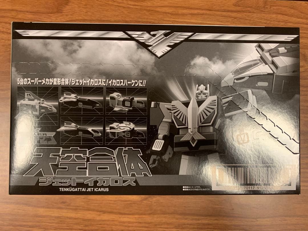 SMP 無敵ロボ トライダーG7・ジェットマン 4点セット 新品未開封品