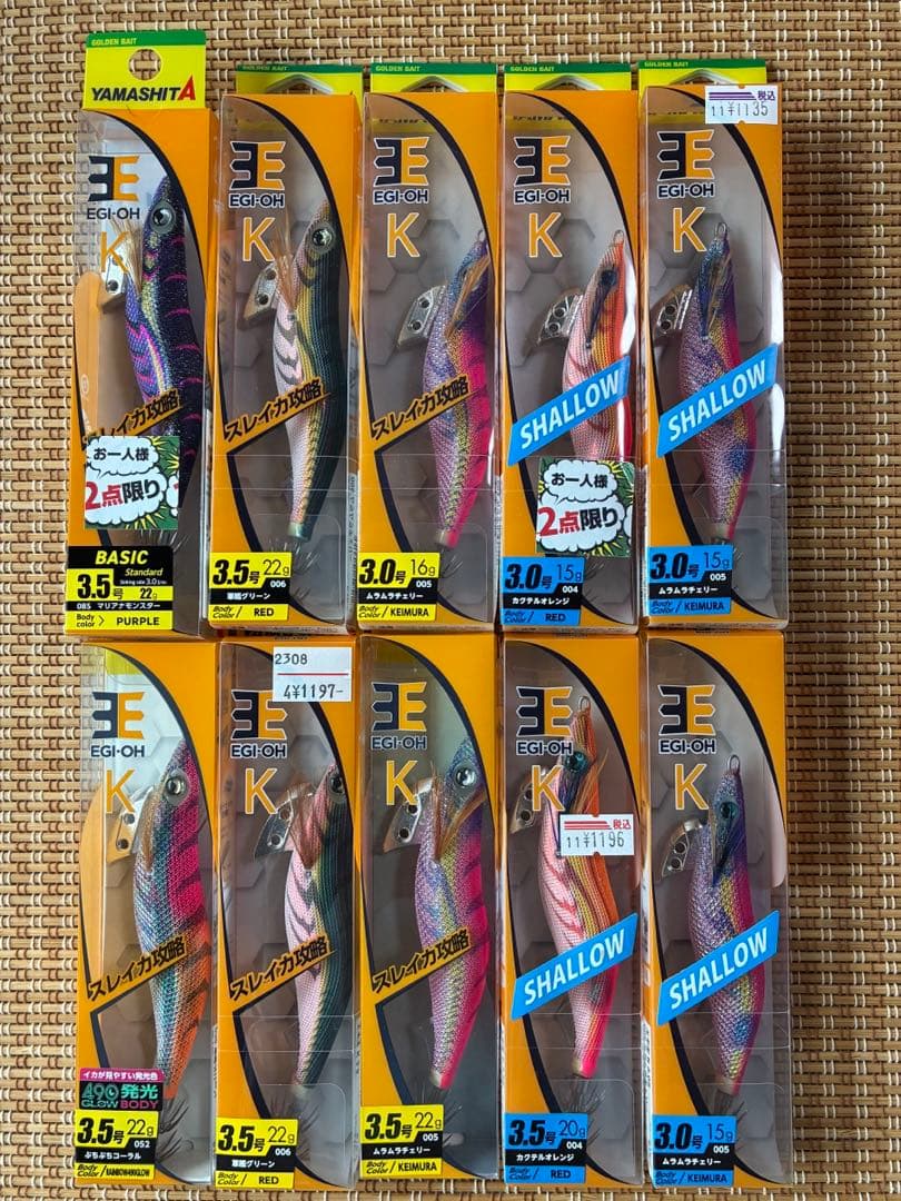 【新品未使用】YAMASHITA エギ王K 10個セット