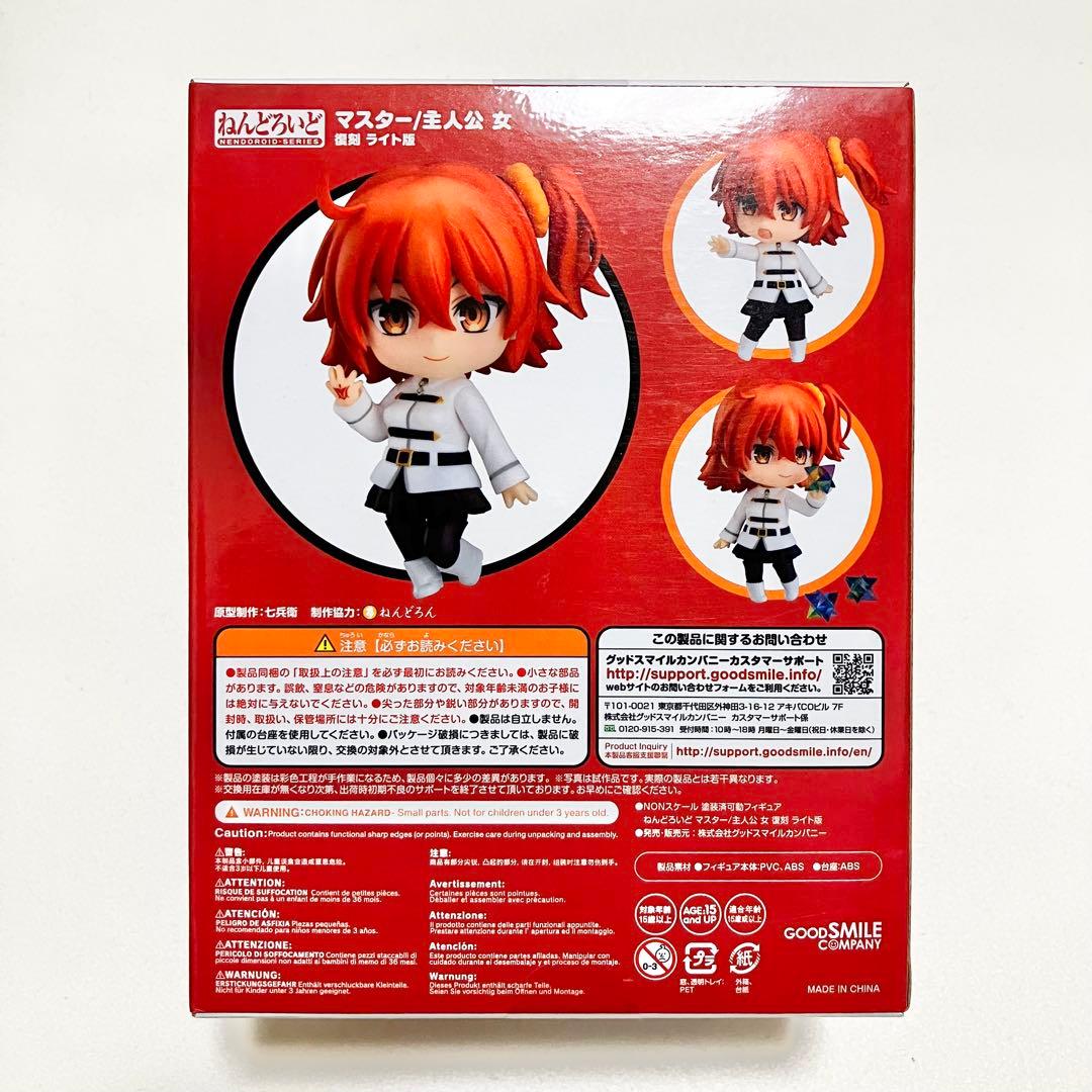 【フィギュア】FGO 復刻 ぐだ子 703b【未開封】