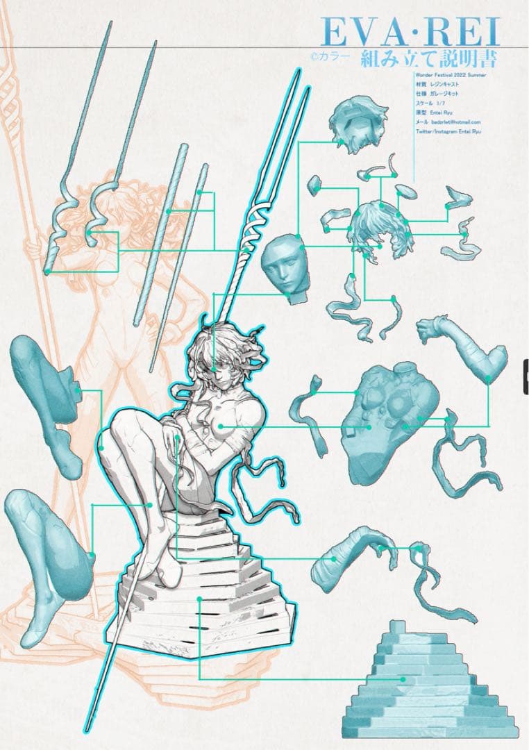 新品 ENTEI RYU EVA・REI ASUKAガレージキット セット