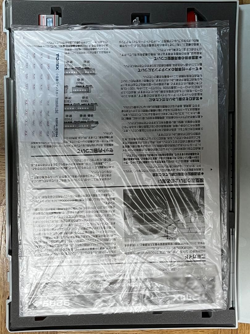 TOMIX 7000形LSE ロマンスカー Nゲージ