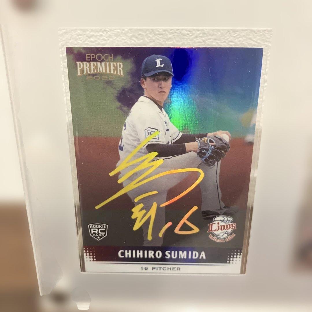 隅田　知一郎　直筆サイン　限定　2シリ　50シリ　スクリューダウン付属　ちひろ