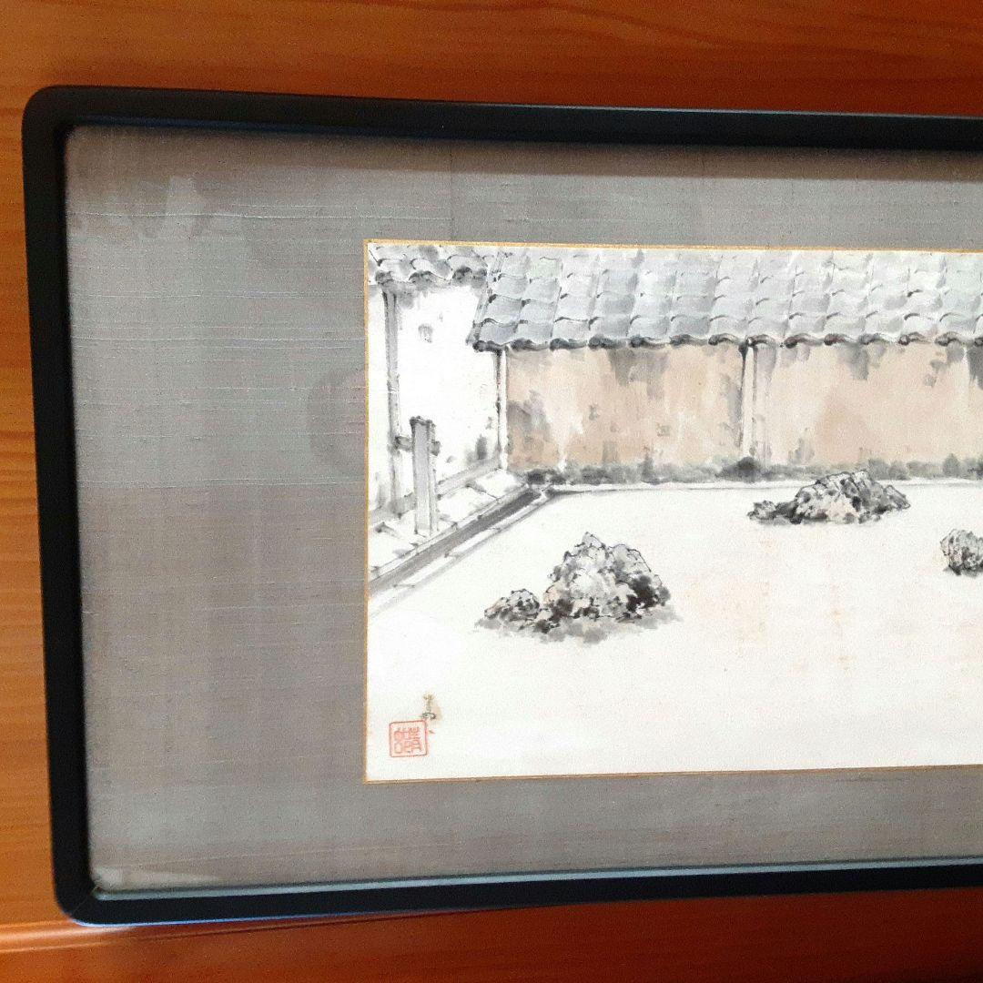 絵画　前田青邨　墨画淡彩　龍安石庭　扁額 M