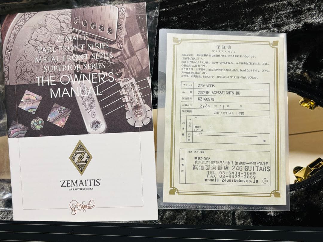 Zemaitis CS24MF カスタムショップ