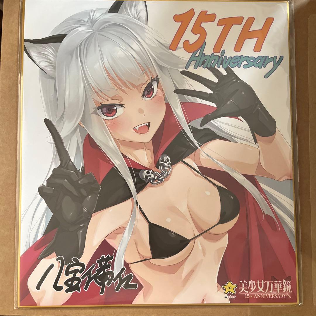 C107 美少女万華鏡 15周年 コミックマーケット 特典色紙