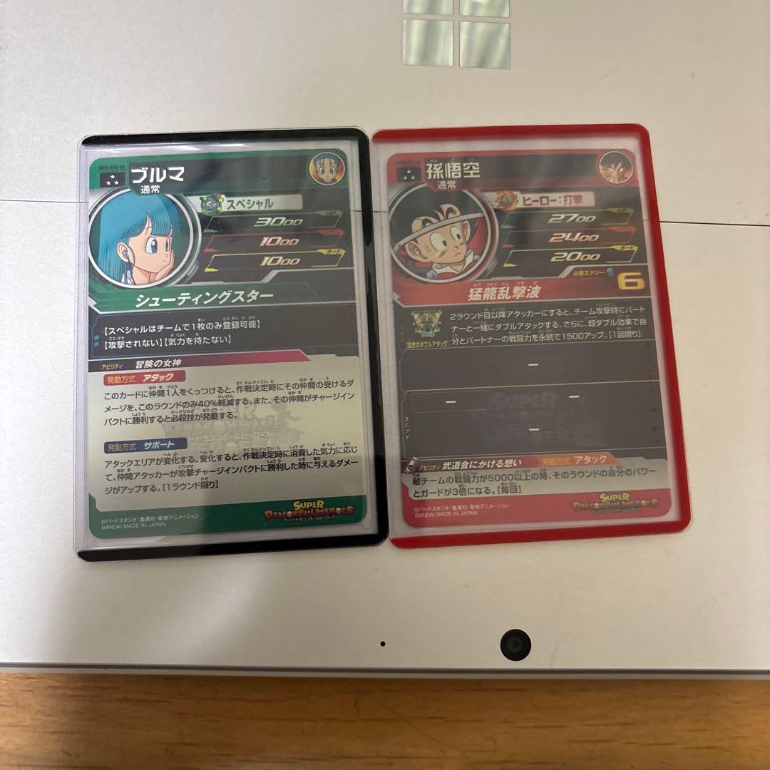 ドラゴンボールヒーローズ　mm2-014da ugm5-011da 2点セット