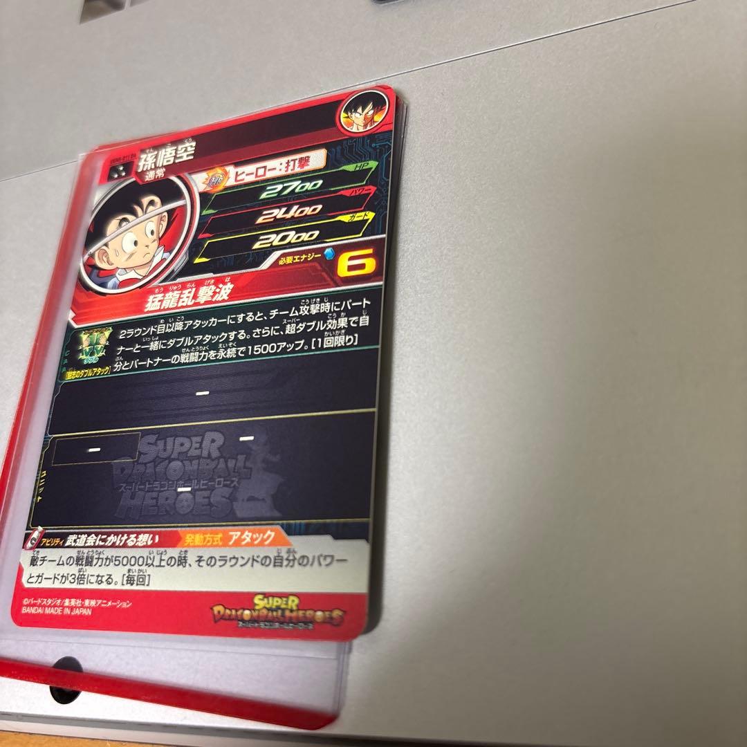 ドラゴンボールヒーローズ　mm2-014da ugm5-011da 2点セット