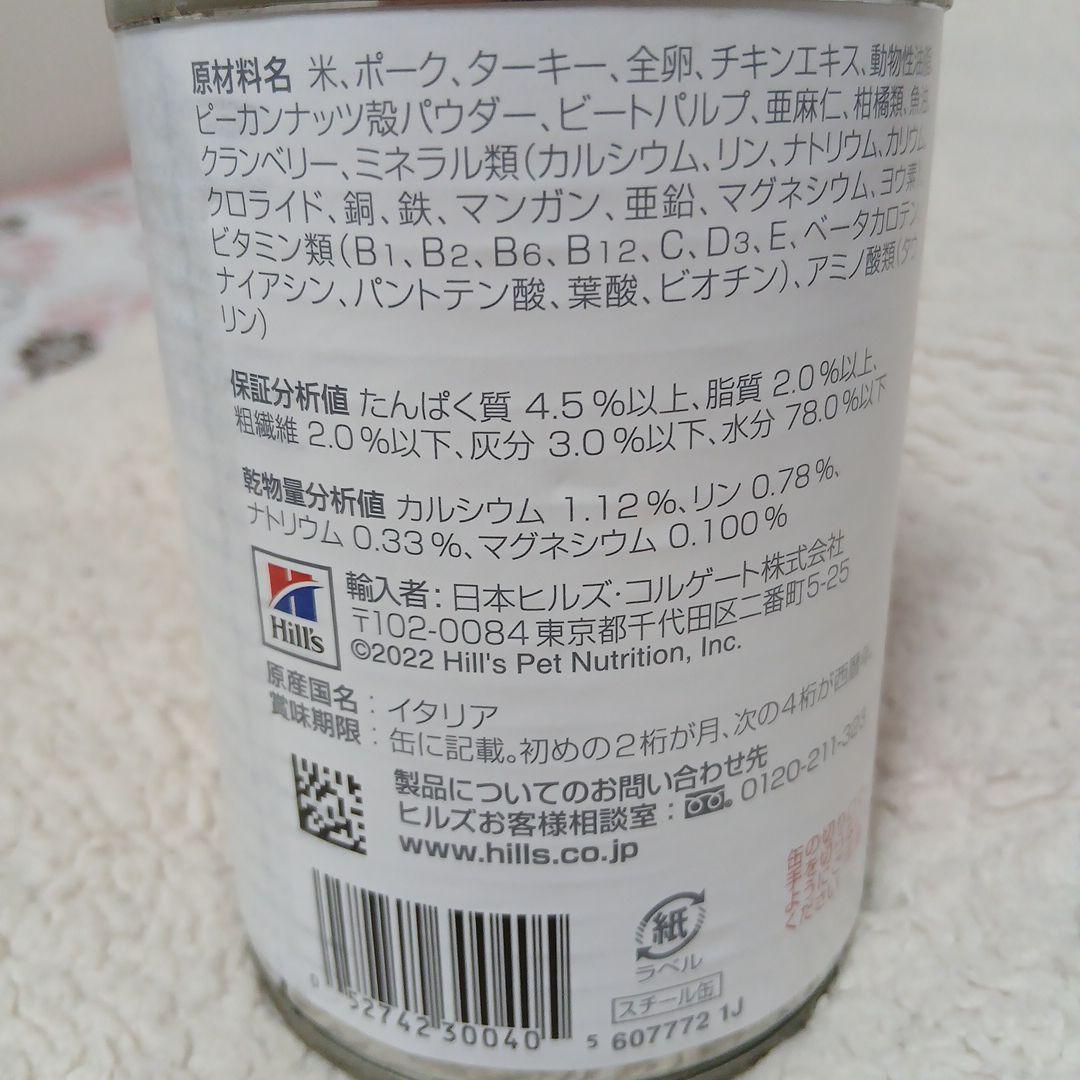 こてつママ専用様Hill's 　i/d チキン味 360g缶36缶